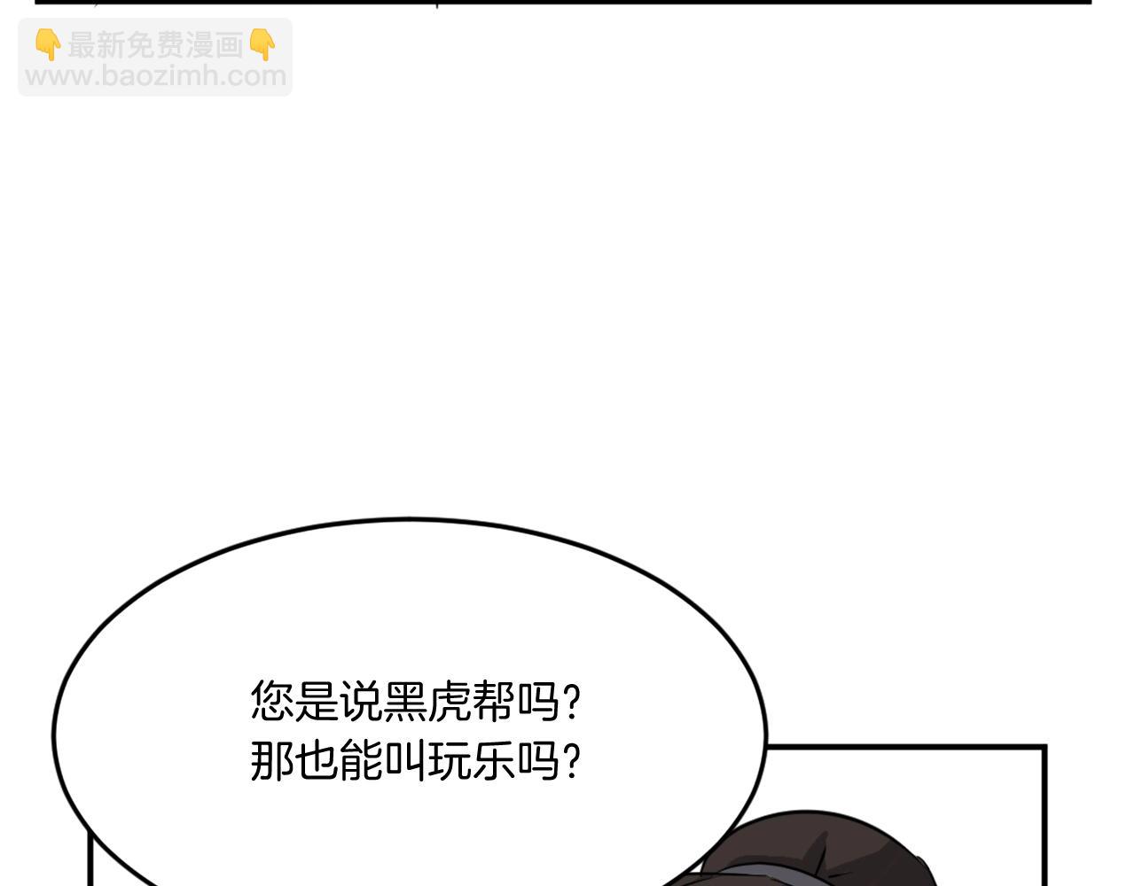 🍲重生不死尊 第18话 鬼面修罗 第8页
