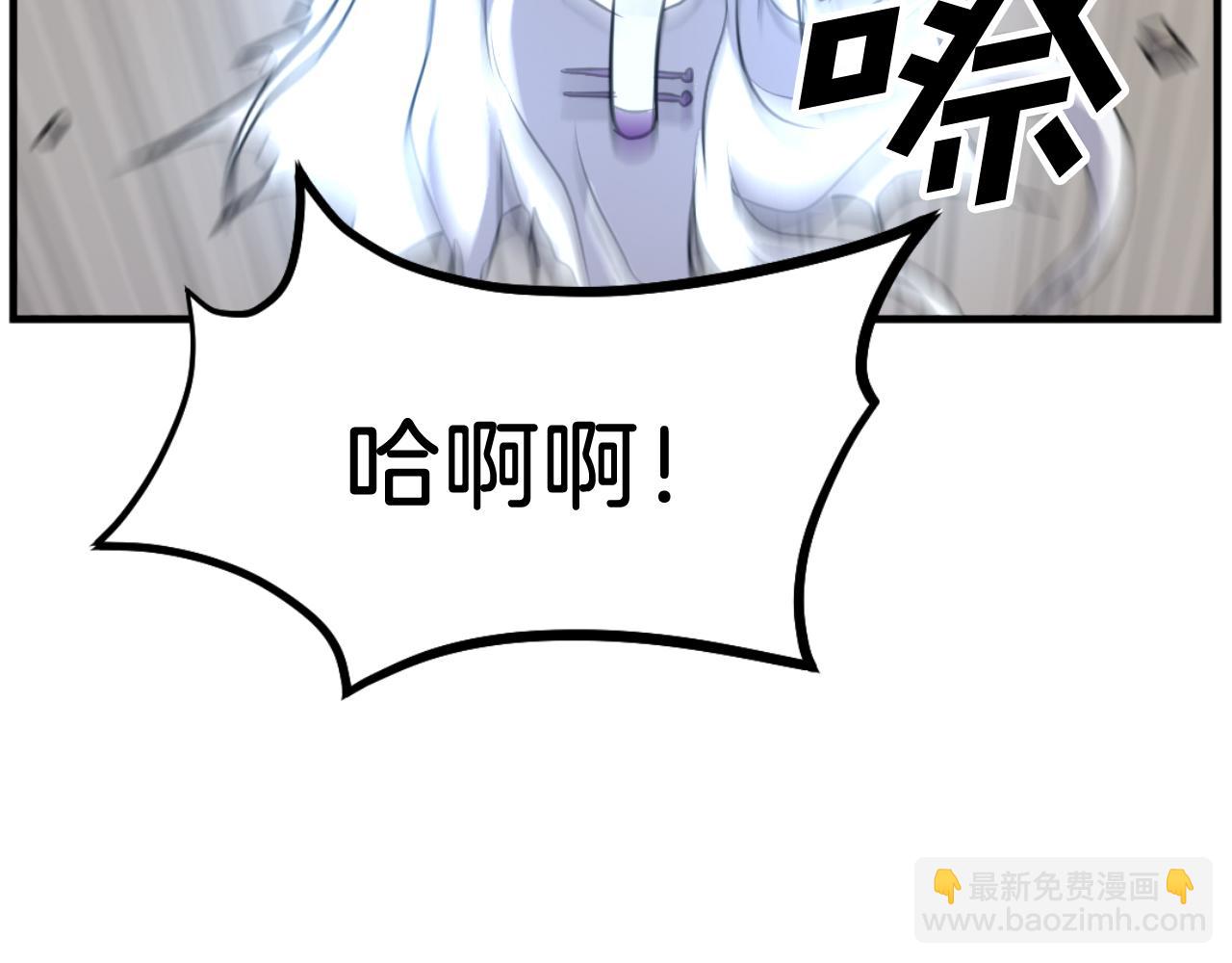 🍲重生不死尊 第180话 天罗降魂 第18页