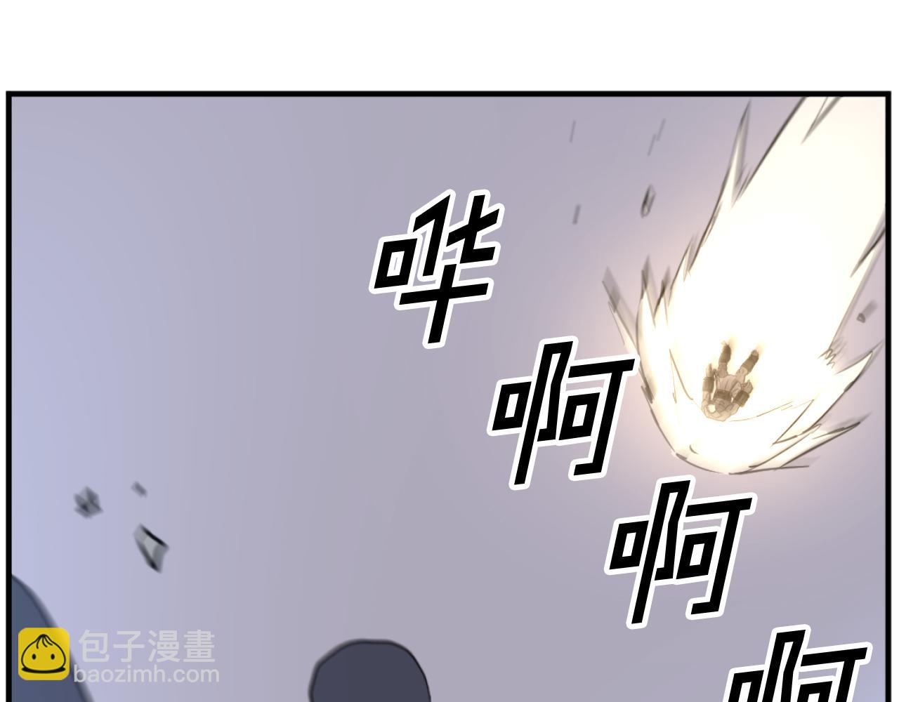 🍲重生不死尊 第180话 天罗降魂 第25页