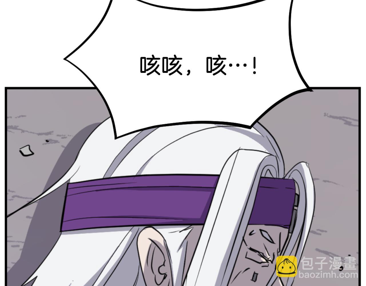 🍲重生不死尊 第180话 天罗降魂 第41页