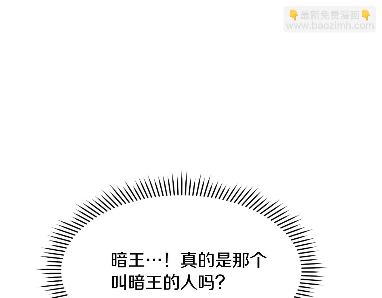 🍲重生不死尊 第180话 天罗降魂 第43页