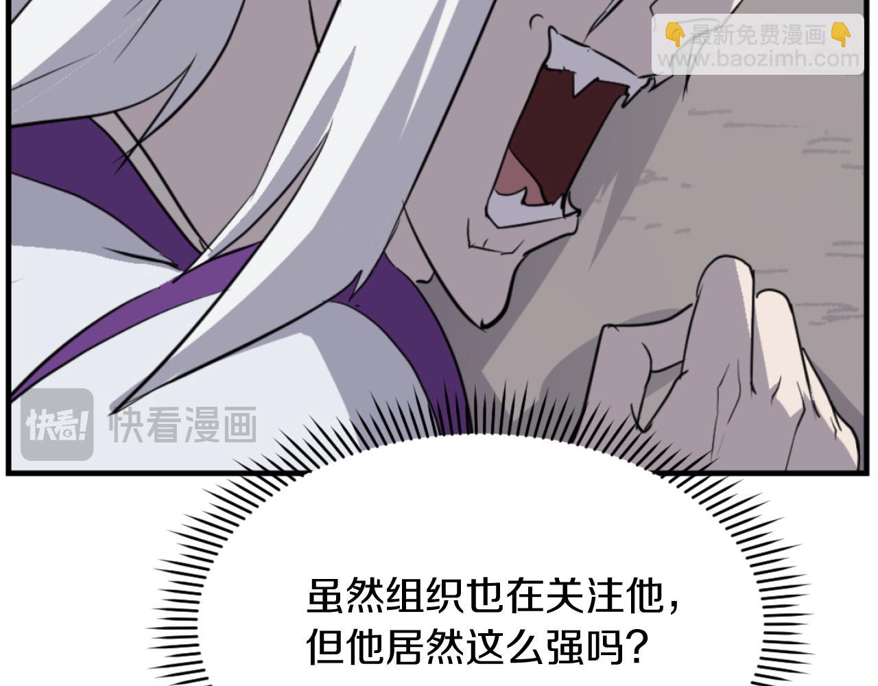🍲重生不死尊 第180话 天罗降魂 第45页