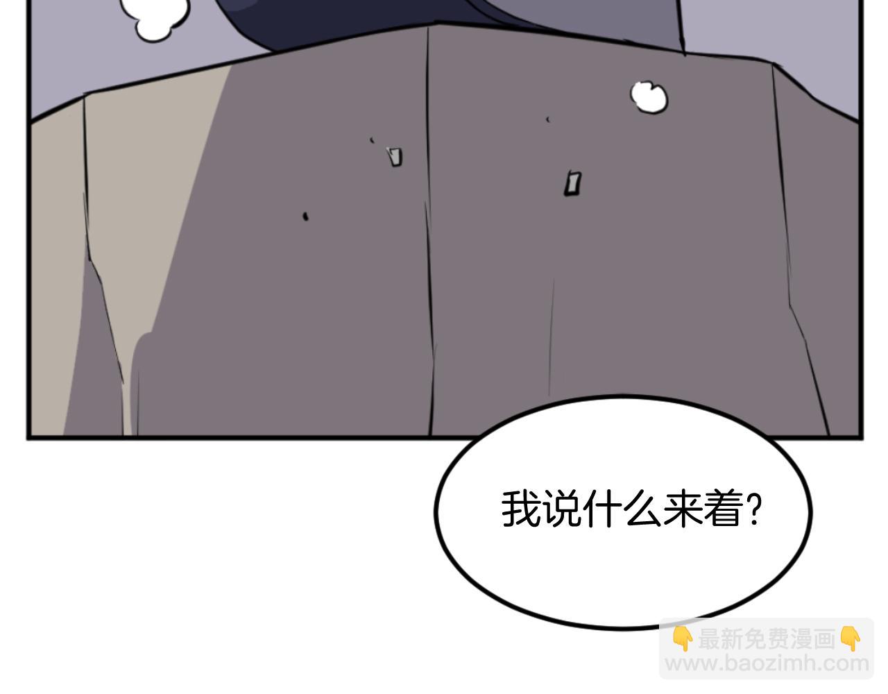 🍲重生不死尊 第180话 天罗降魂 第48页