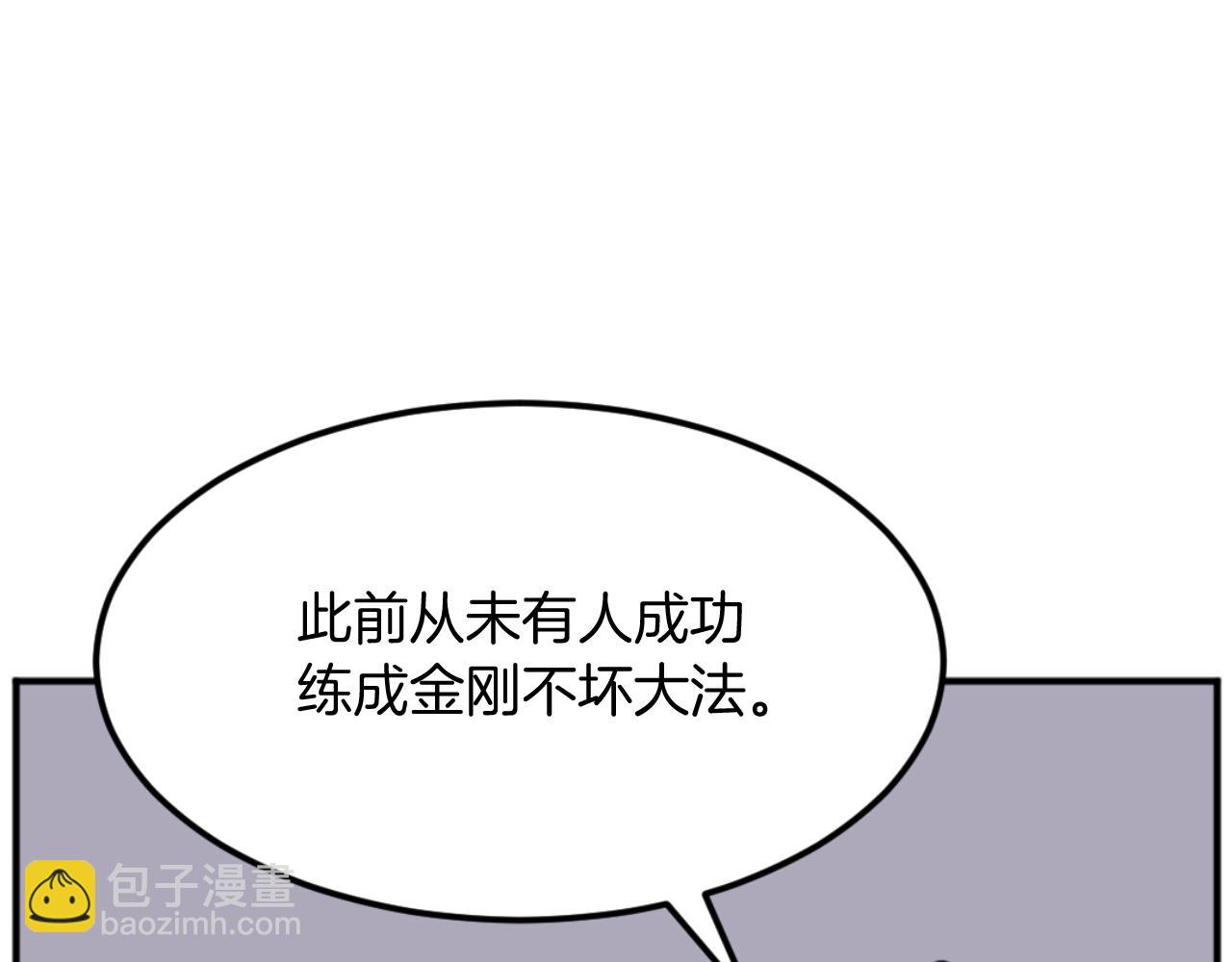 🍲重生不死尊 第180话 天罗降魂 第49页