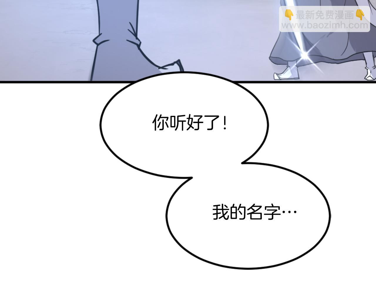🍲重生不死尊 第180话 天罗降魂 第5页