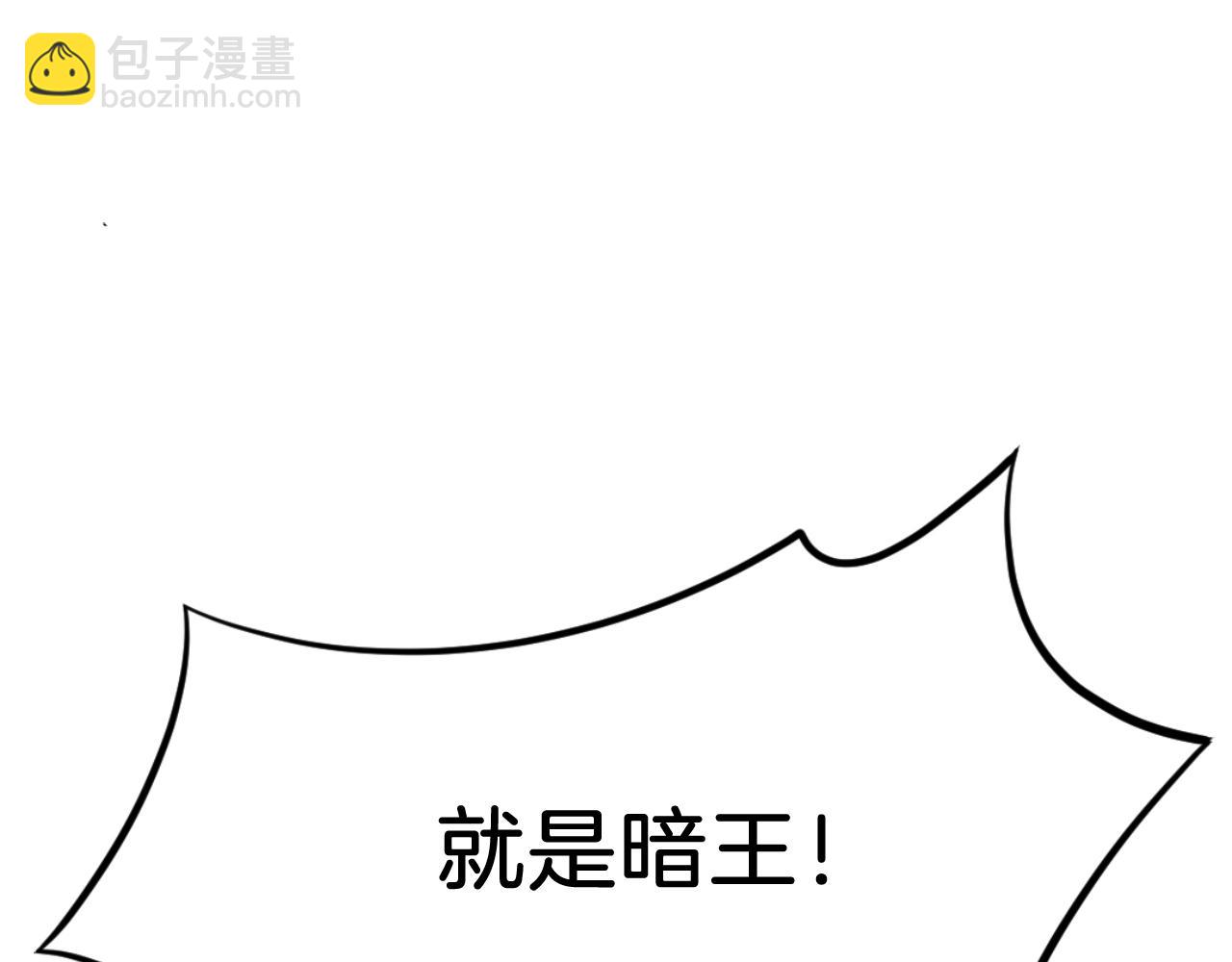 🍲重生不死尊 第180话 天罗降魂 第8页