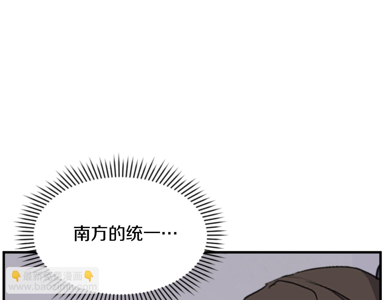 🍲重生不死尊 第184话 南方之主 第11页