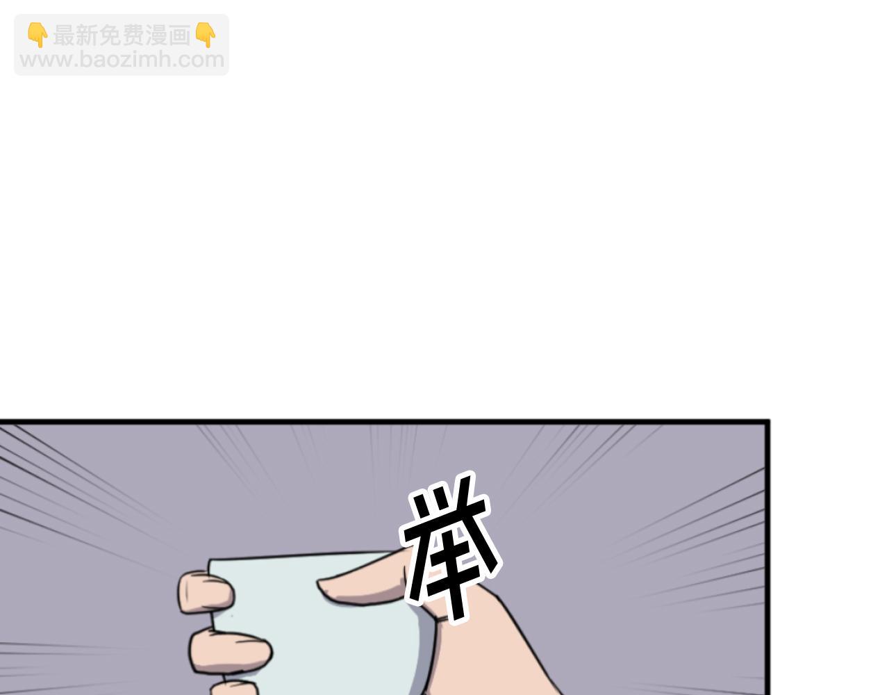 🍲重生不死尊 第184话 南方之主 第14页