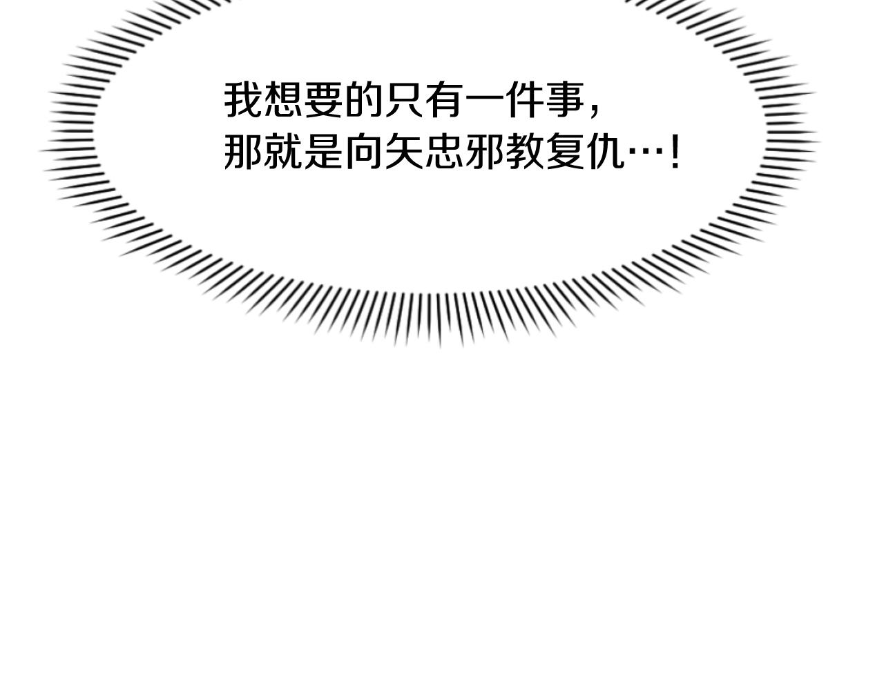 🍲重生不死尊 第184话 南方之主 第18页