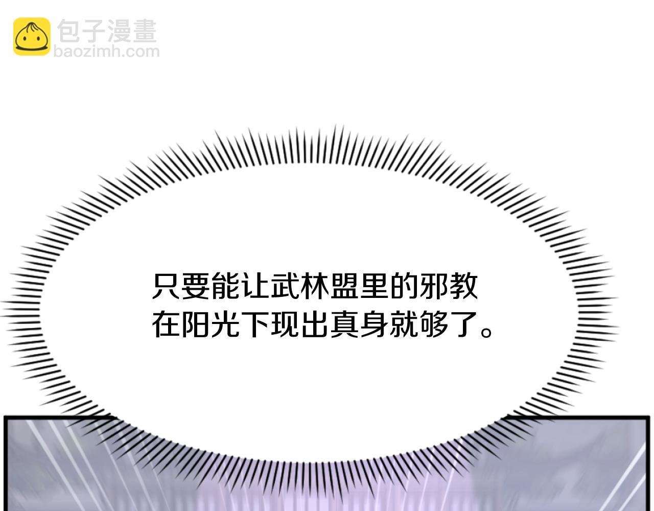 🍲重生不死尊 第184话 南方之主 第24页