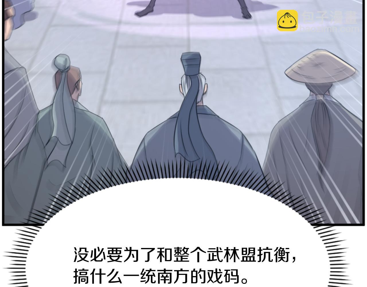 🍲重生不死尊 第184话 南方之主 第26页