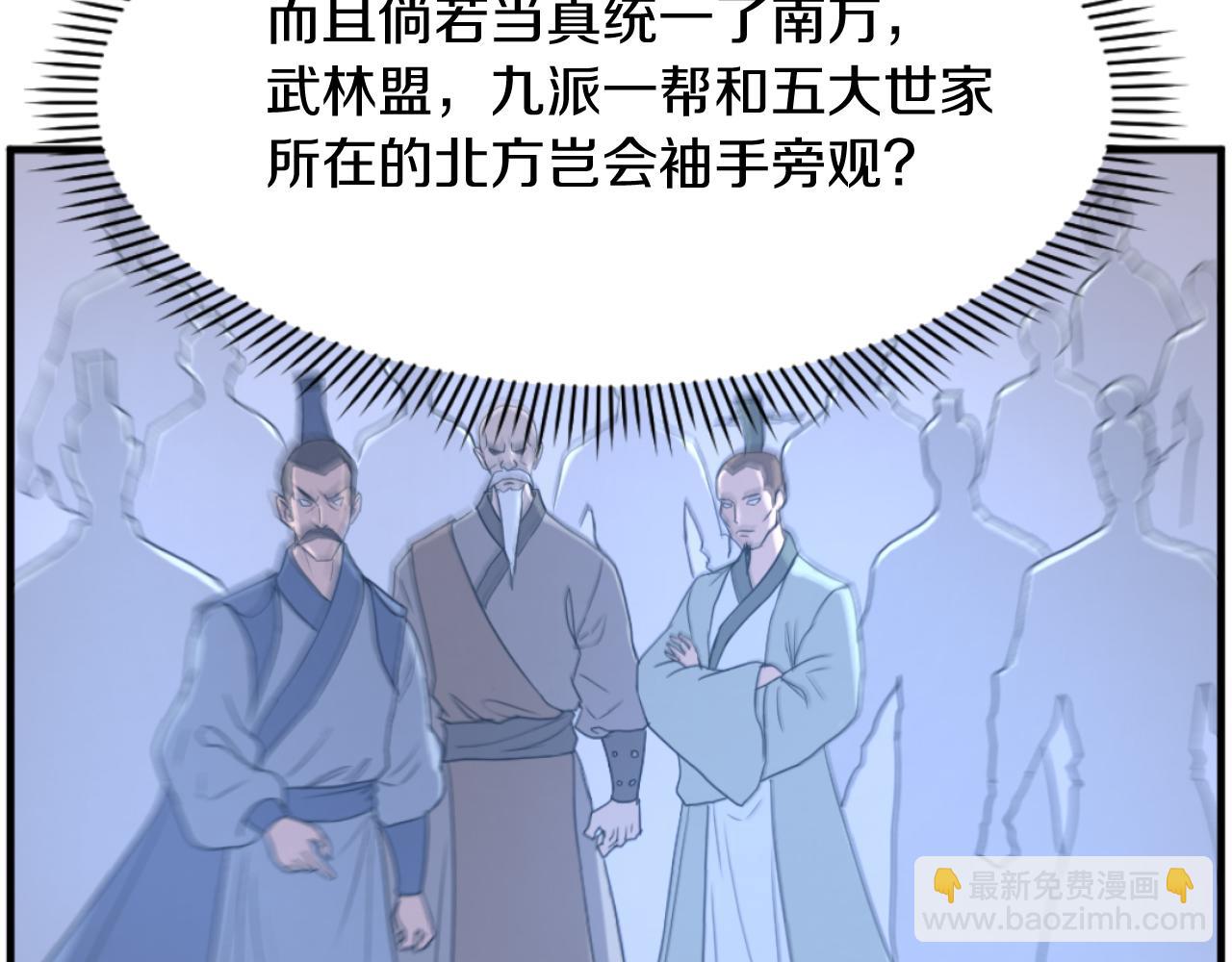 🍲重生不死尊 第184话 南方之主 第28页