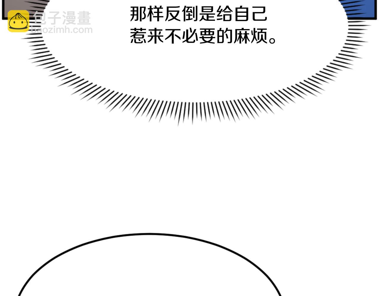 🍲重生不死尊 第184话 南方之主 第30页