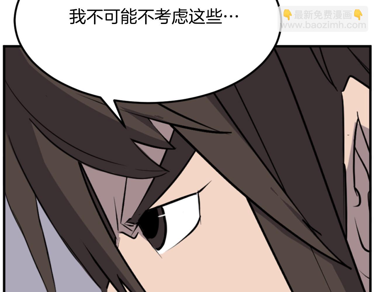 🍲重生不死尊 第184话 南方之主 第31页