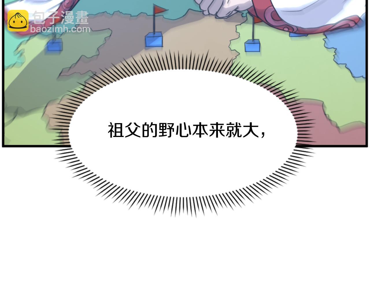 🍲重生不死尊 第184话 南方之主 第35页