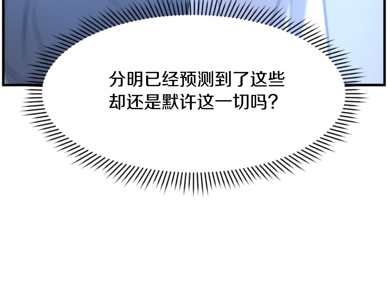 🍲重生不死尊 第184话 南方之主 第38页