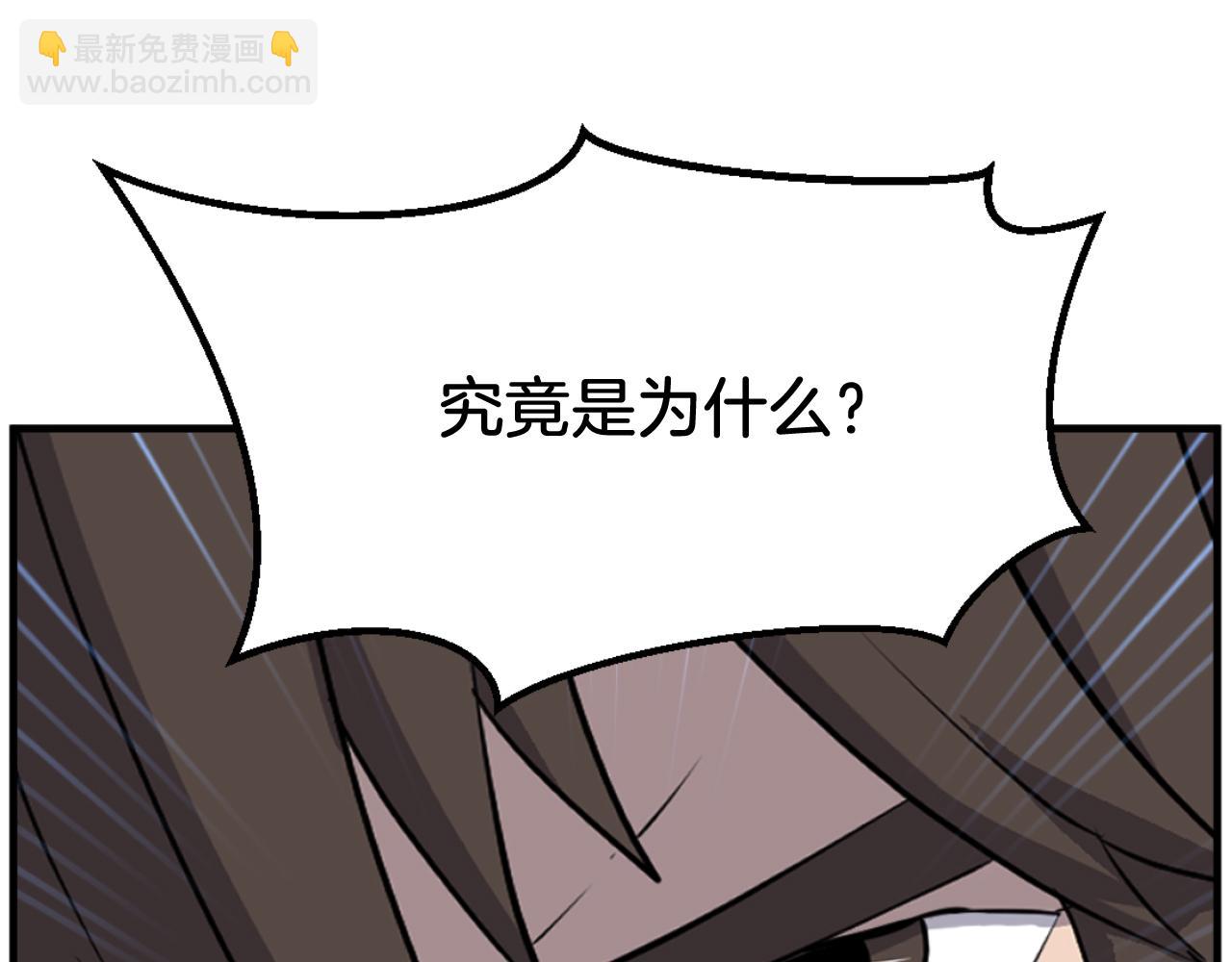 🍲重生不死尊 第184话 南方之主 第39页