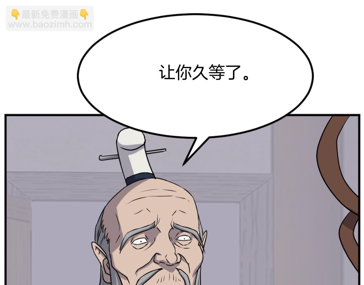 🍲重生不死尊 第184话 南方之主 第45页