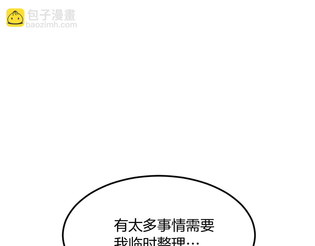 🍲重生不死尊 第184话 南方之主 第47页