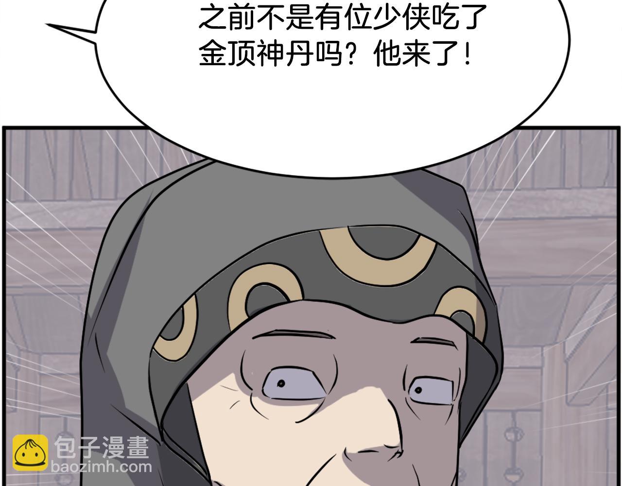 🍲重生不死尊 第186话 杀帝 第11页