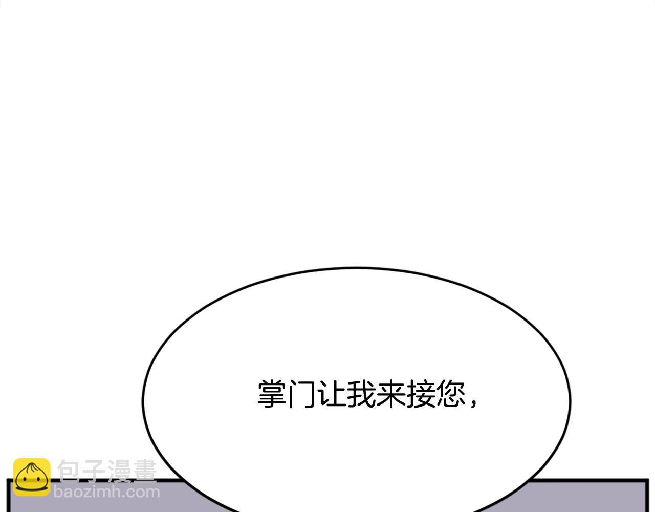 🍲重生不死尊 第186话 杀帝 第20页