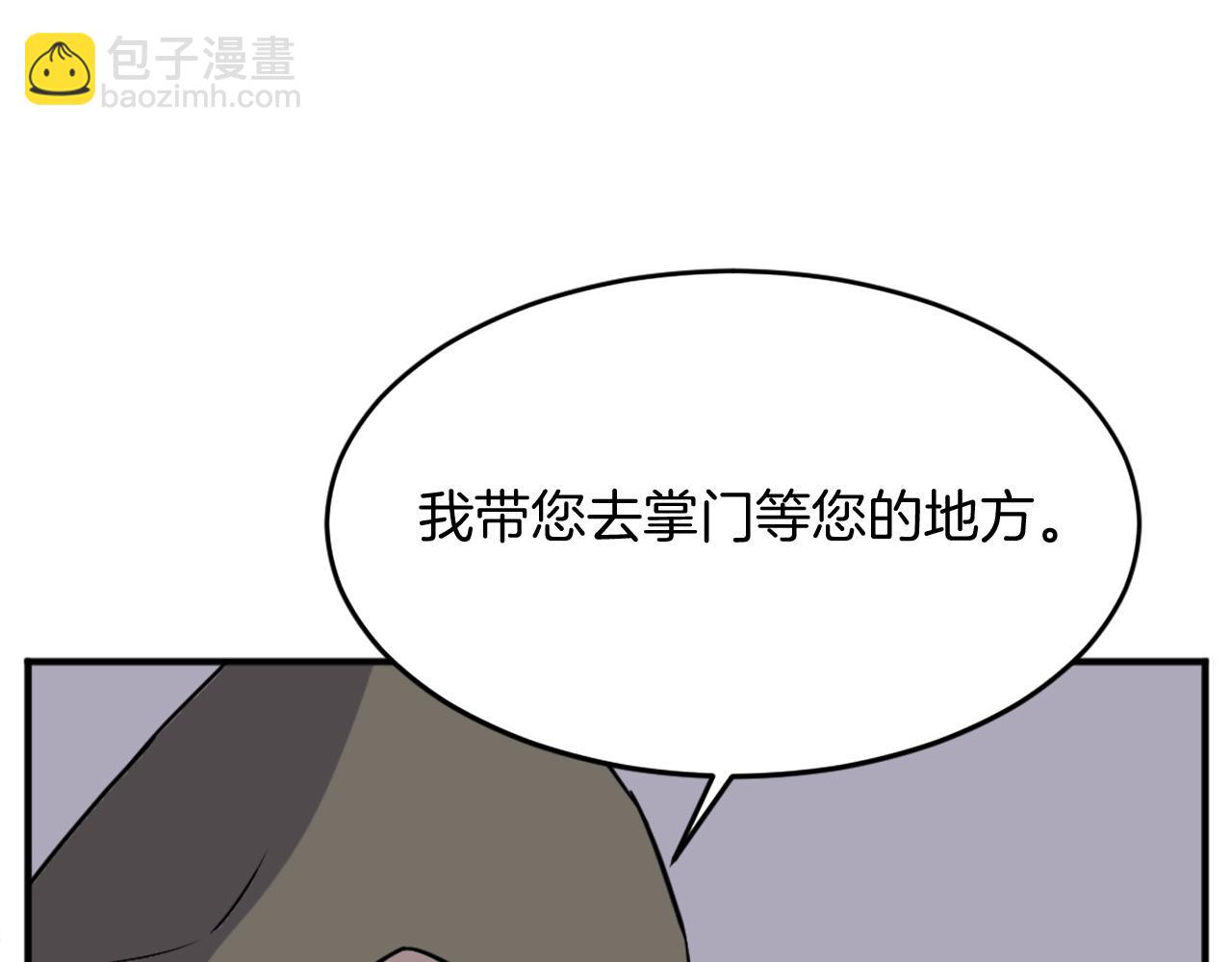 🍲重生不死尊 第186话 杀帝 第23页