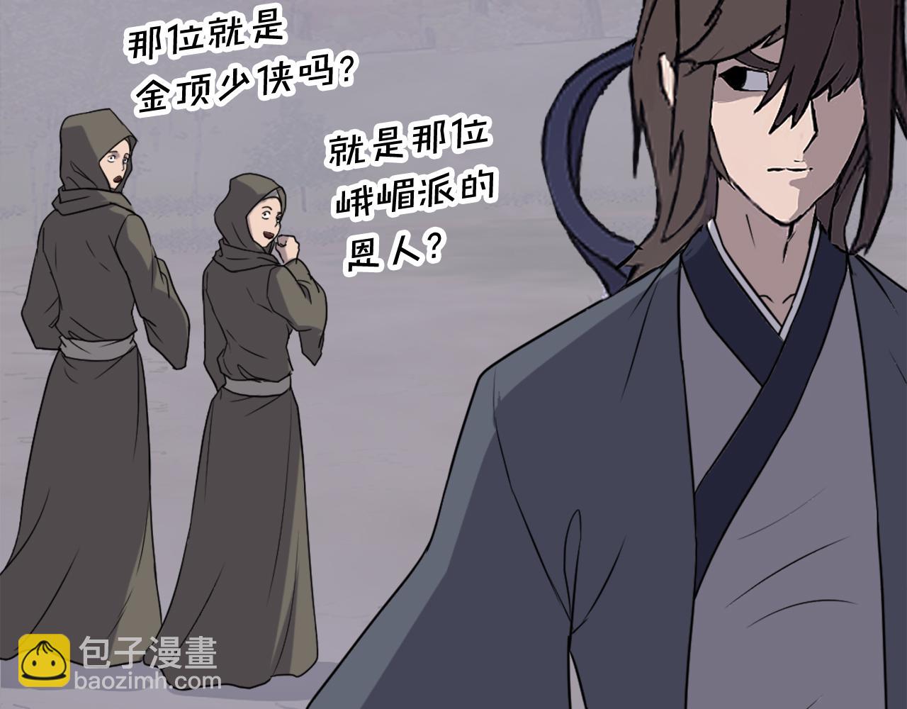 🍲重生不死尊 第186话 杀帝 第33页