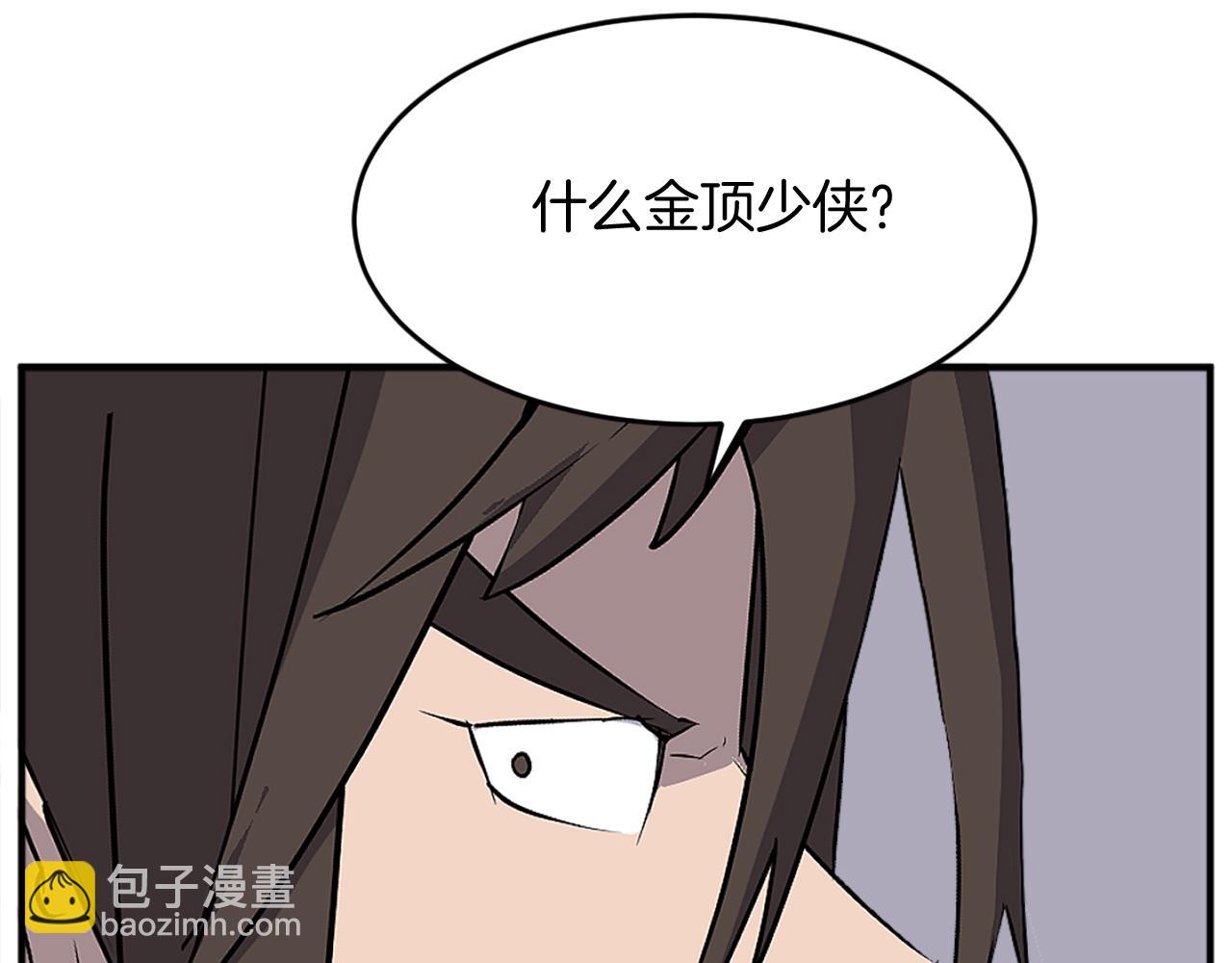 🍲重生不死尊 第186话 杀帝 第35页