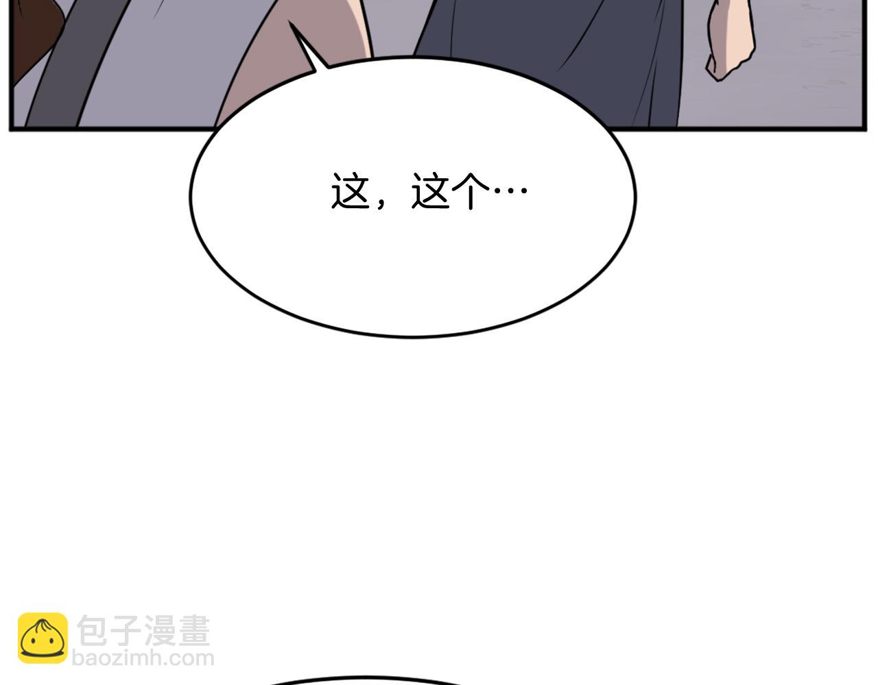 🍲重生不死尊 第186话 杀帝 第39页