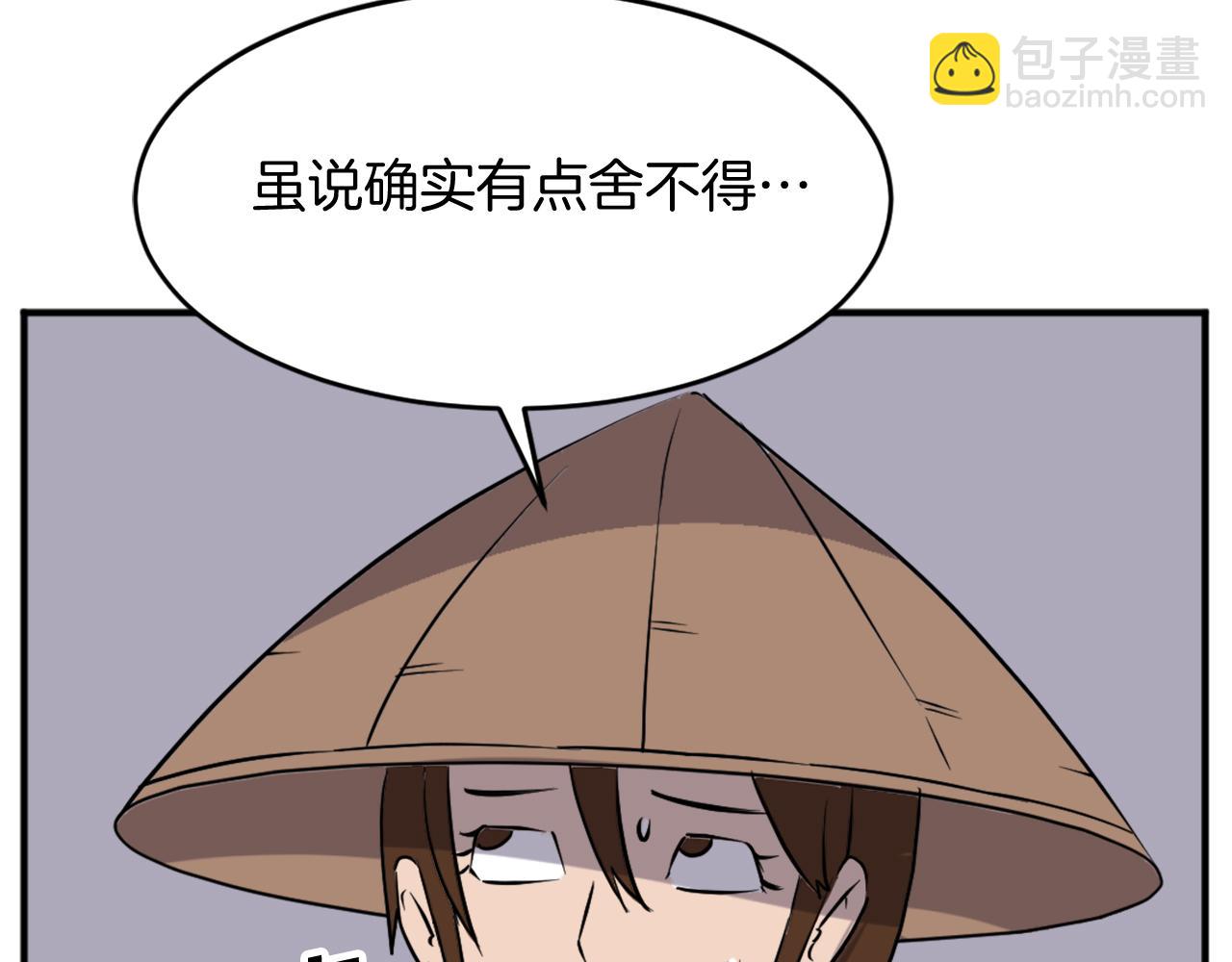 🍲重生不死尊 第186话 杀帝 第40页