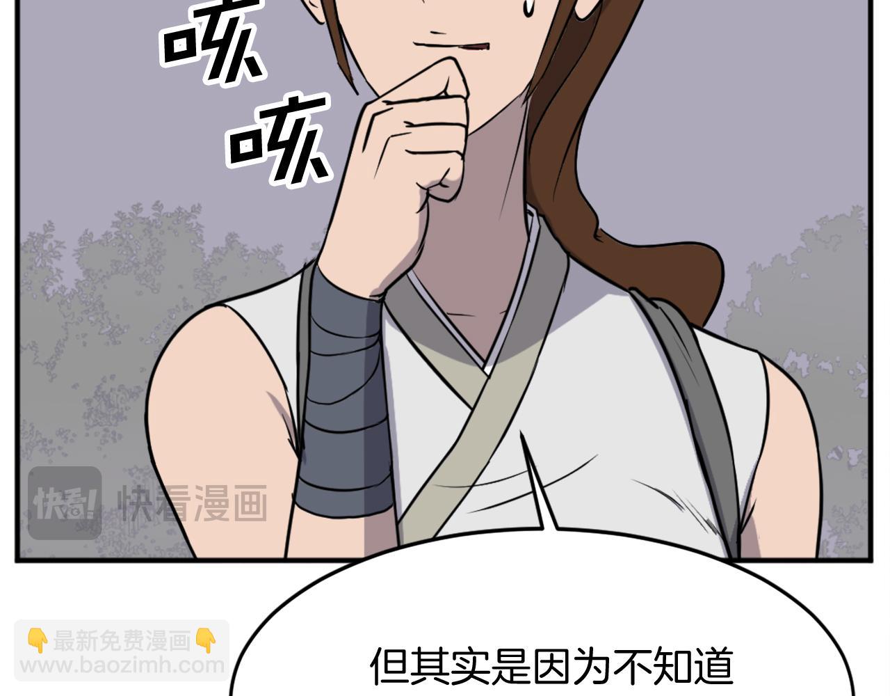 🍲重生不死尊 第186话 杀帝 第41页