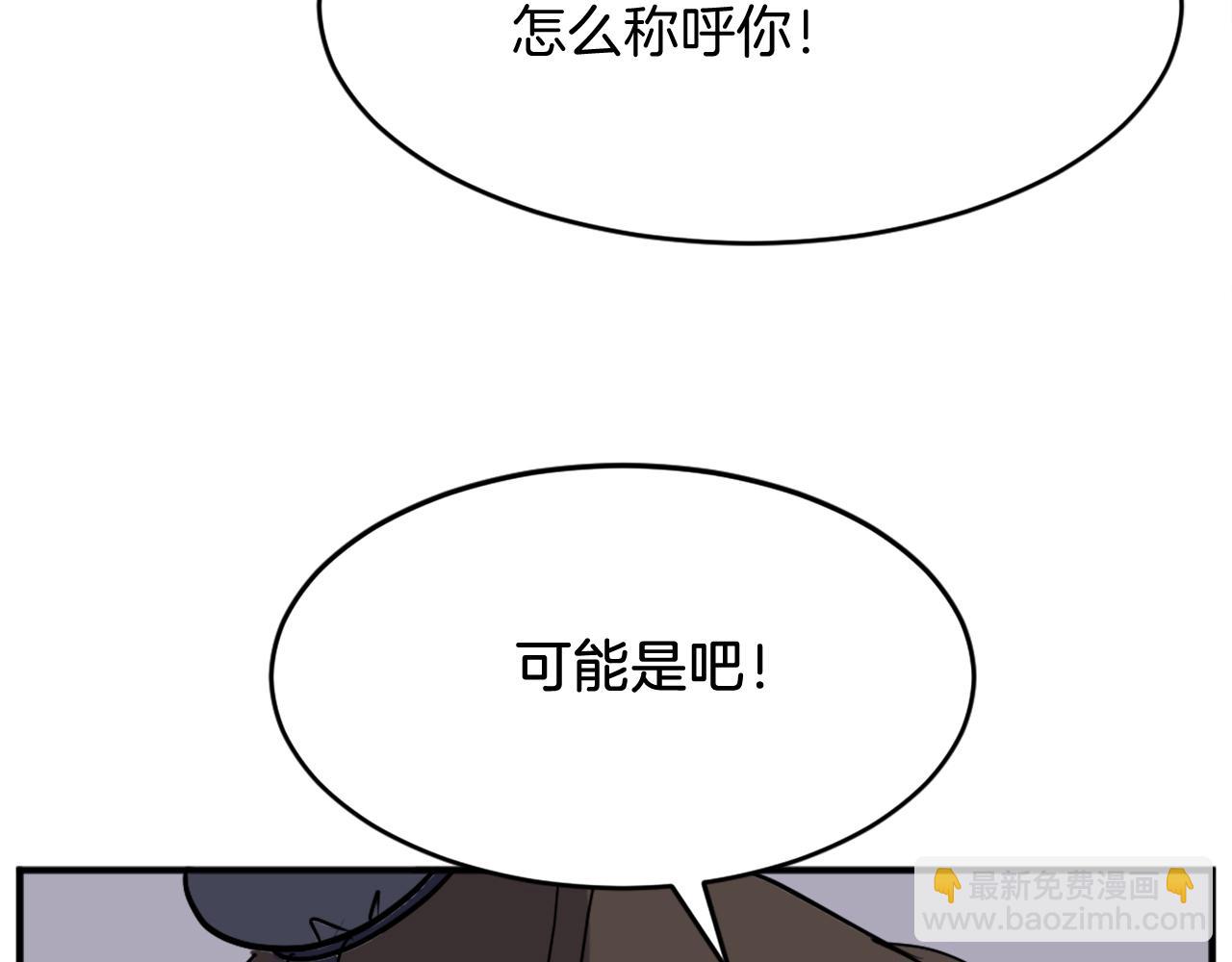 🍲重生不死尊 第186话 杀帝 第42页