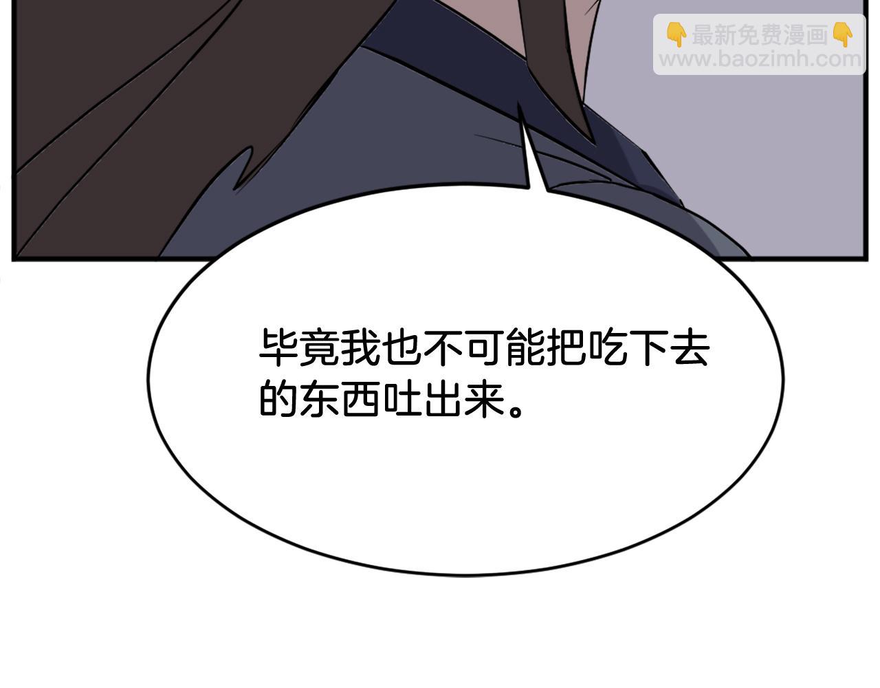 🍲重生不死尊 第186话 杀帝 第44页