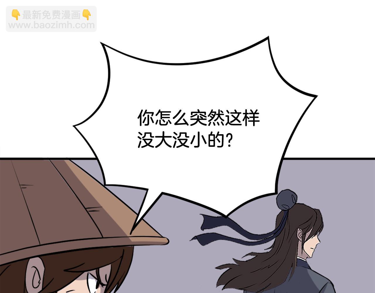 🍲重生不死尊 第186话 杀帝 第45页