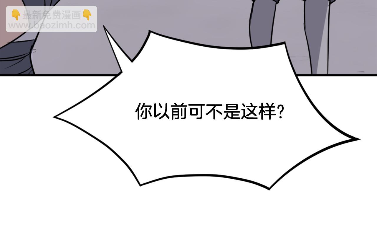 🍲重生不死尊 第186话 杀帝 第47页