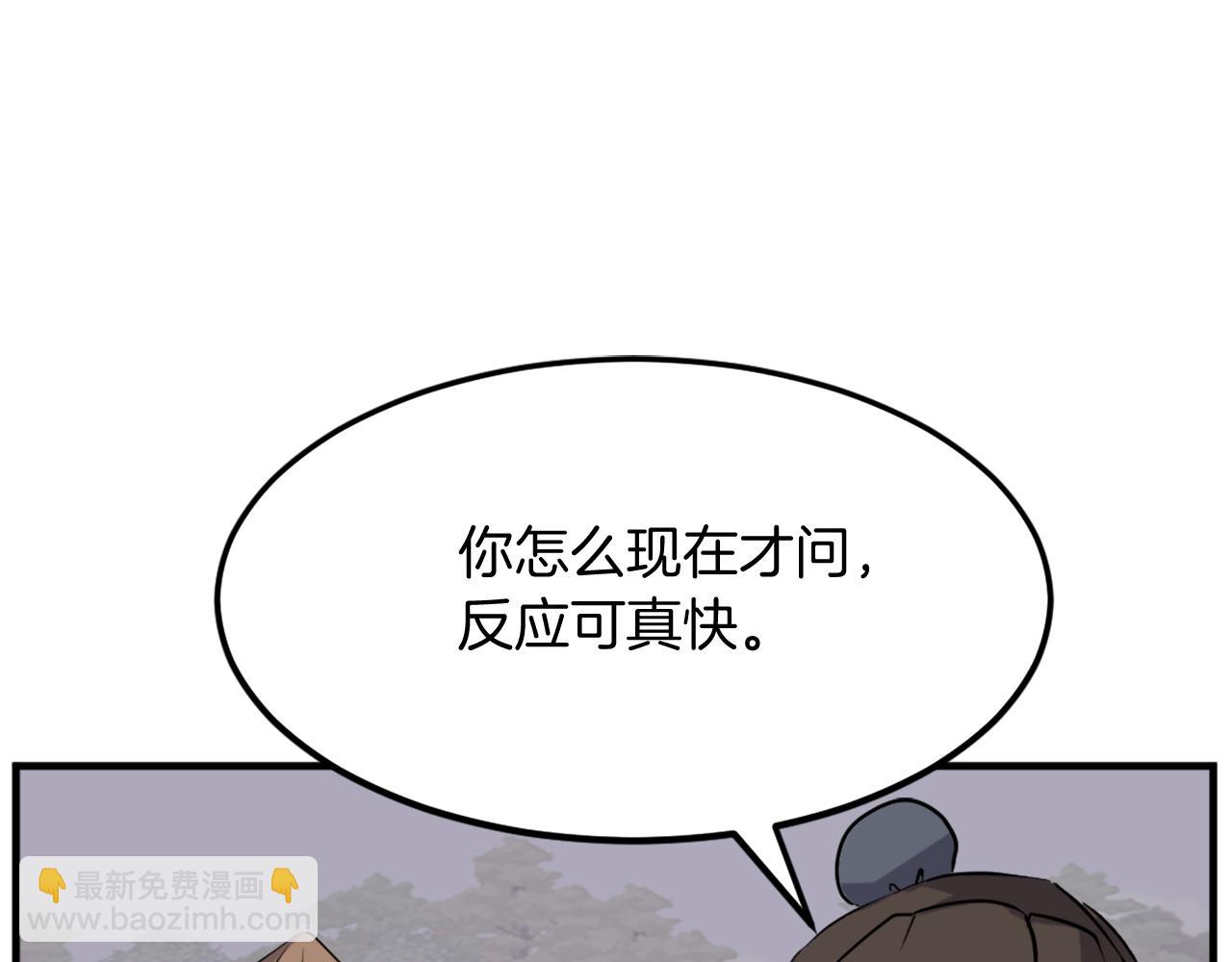🍲重生不死尊 第186话 杀帝 第48页
