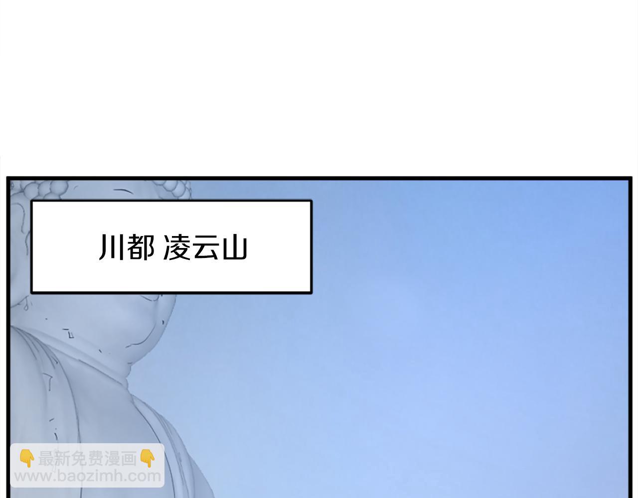 🍲重生不死尊 第186话 杀帝 第5页