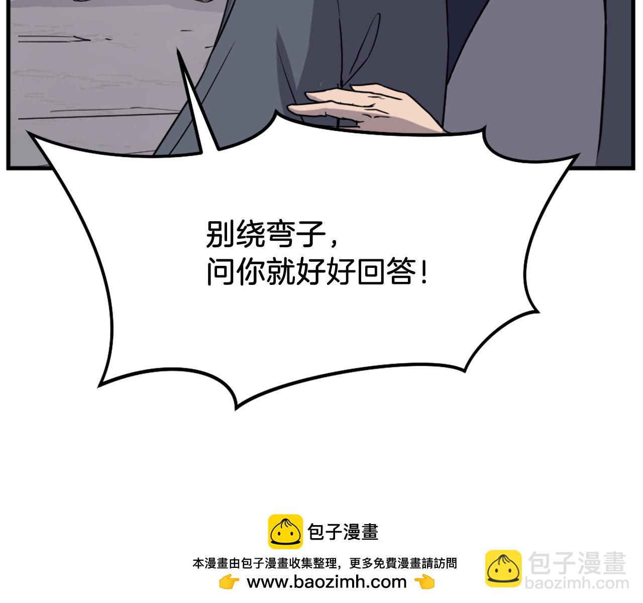 🍲重生不死尊 第186话 杀帝 第50页