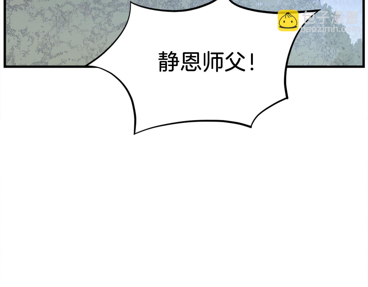 🍲重生不死尊 第186话 杀帝 第7页