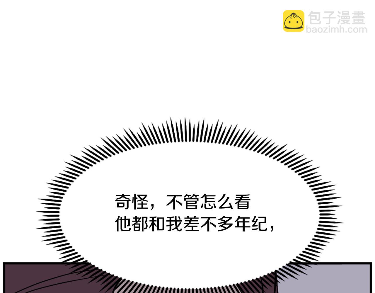 🍲重生不死尊 第188话 血海深仇 第14页