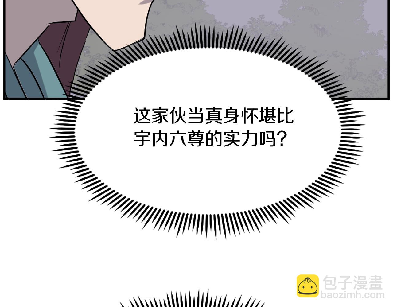🍲重生不死尊 第188话 血海深仇 第16页