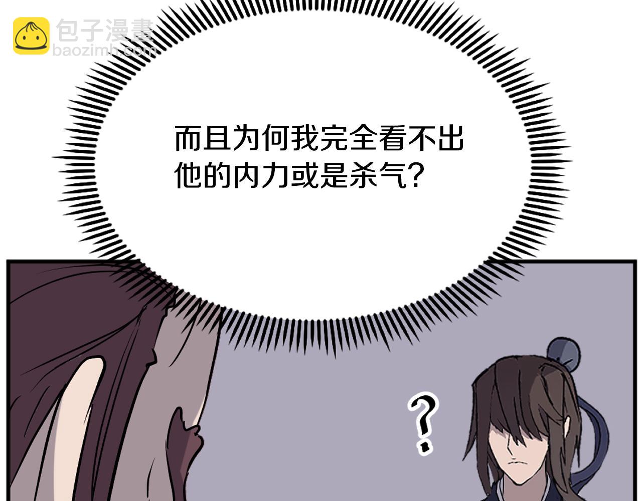🍲重生不死尊 第188话 血海深仇 第17页