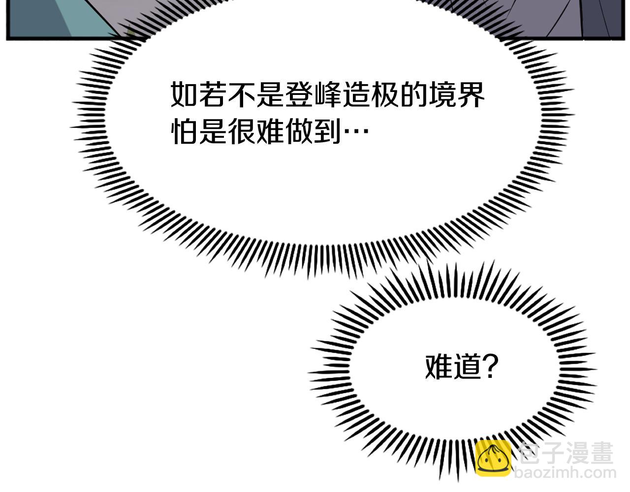 🍲重生不死尊 第188话 血海深仇 第19页