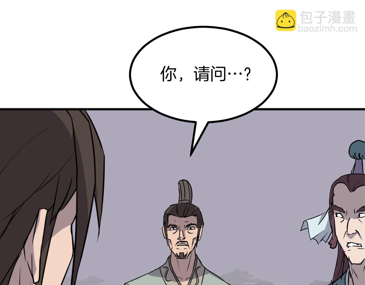 🍲重生不死尊 第188话 血海深仇 第20页