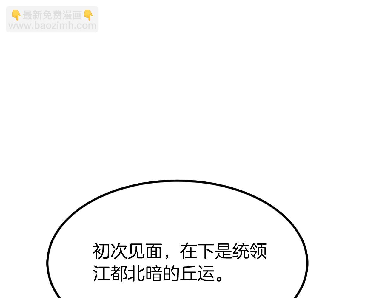 🍲重生不死尊 第188话 血海深仇 第22页