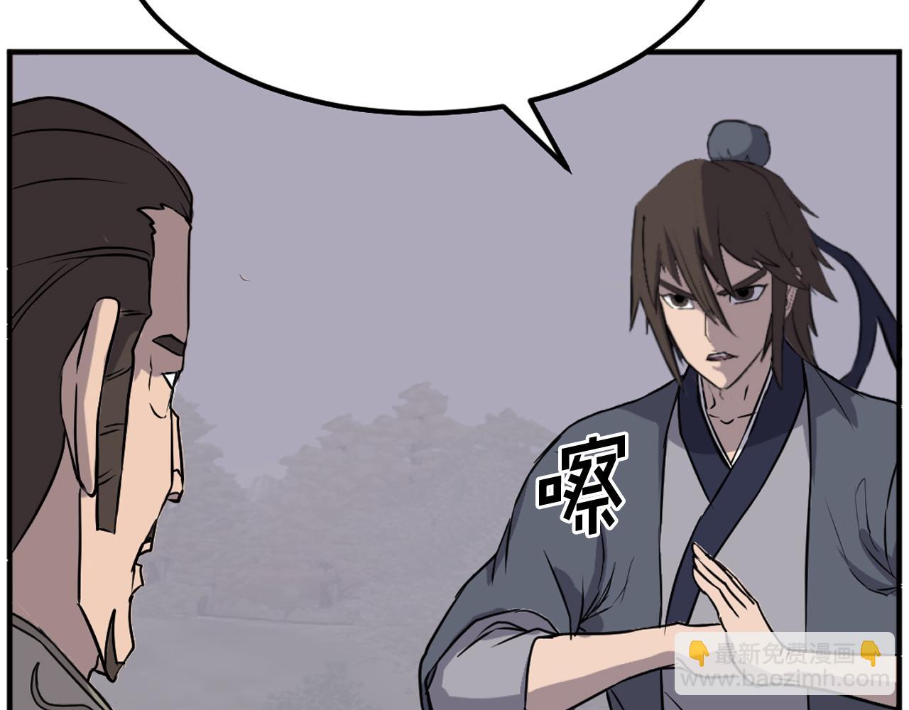 🍲重生不死尊 第188话 血海深仇 第23页