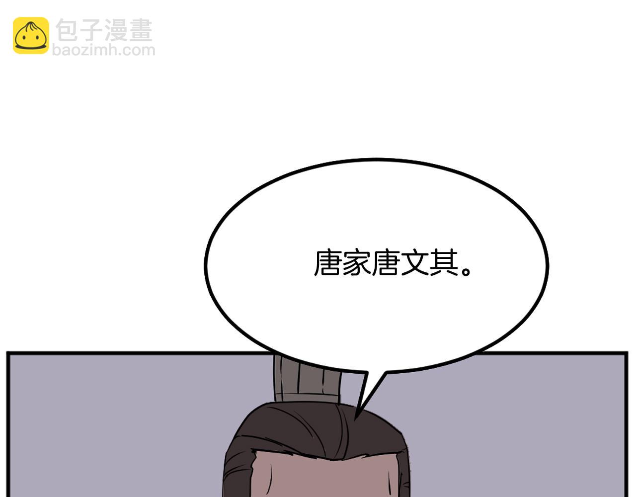 🍲重生不死尊 第188话 血海深仇 第25页