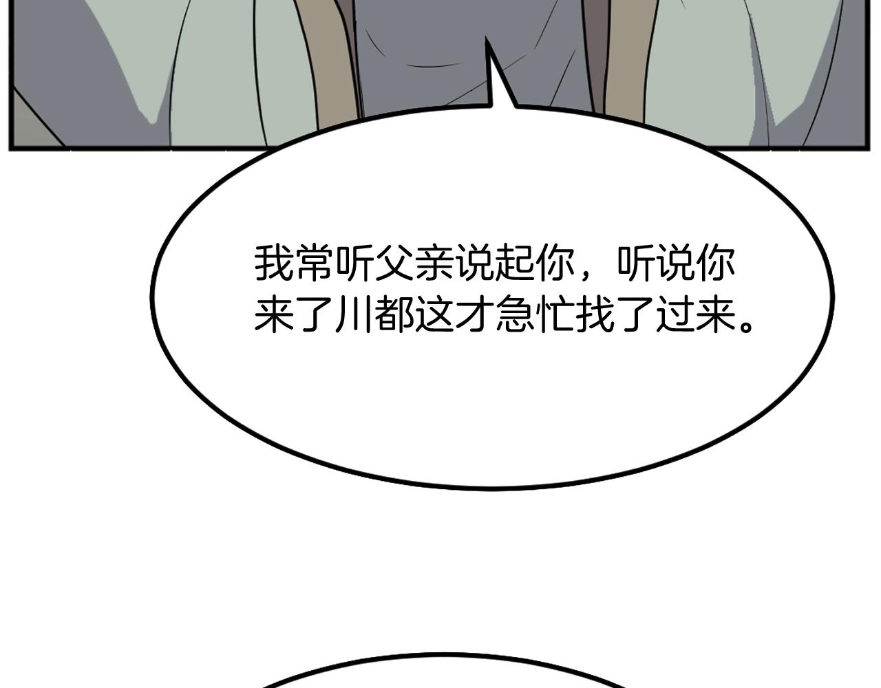 🍲重生不死尊 第188话 血海深仇 第27页