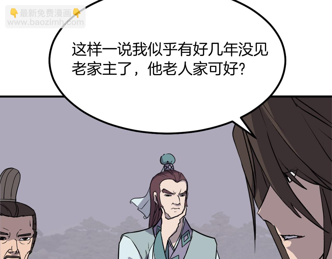 🍲重生不死尊 第188话 血海深仇 第28页
