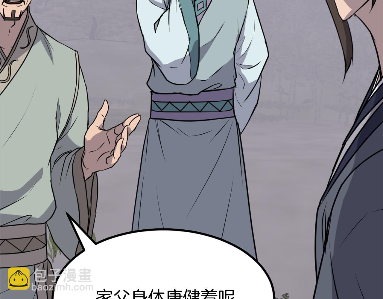 🍲重生不死尊 第188话 血海深仇 第29页